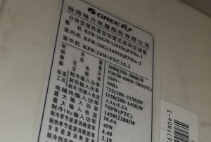 比如格力空调维修电话是多少